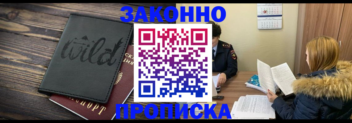 прописка поиск в Сердобске