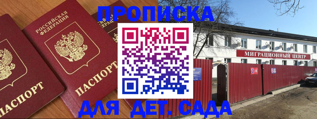миграционный учет в Сердобске