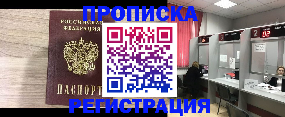 где прописаться в Сердобске
