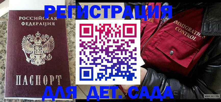прописка от собственника в Сердобске