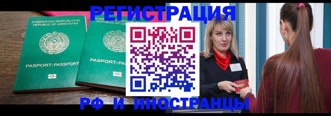временная регистрация поиск в Сердобске